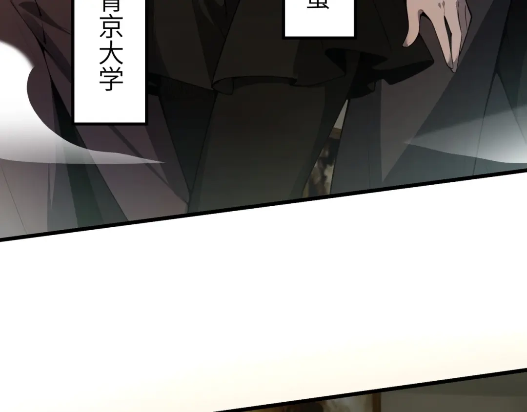 SSS级超越常理的圣骑士 第176话 第65页