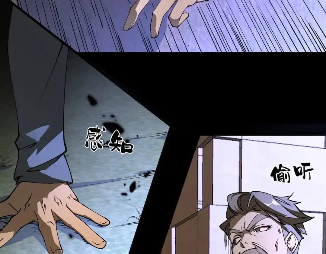 SSS级超越常理的圣骑士 第176话 第113页