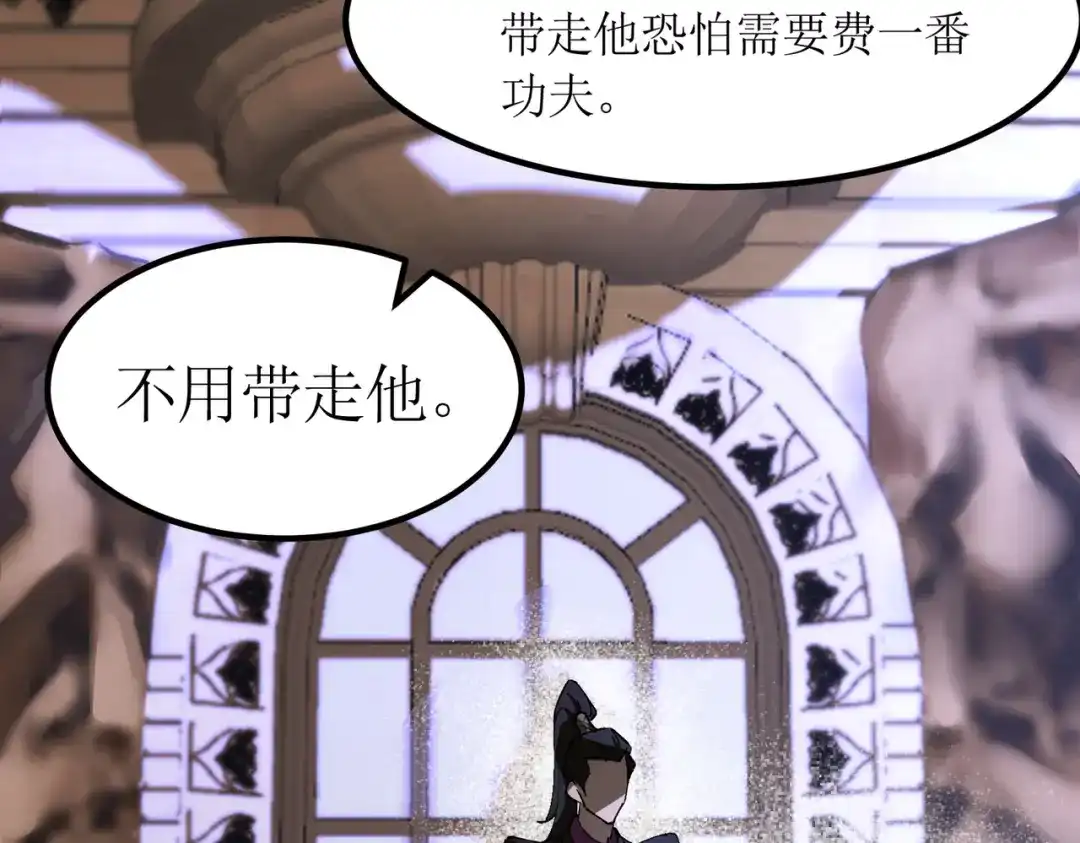 SSS级超越常理的圣骑士 第176话 第125页