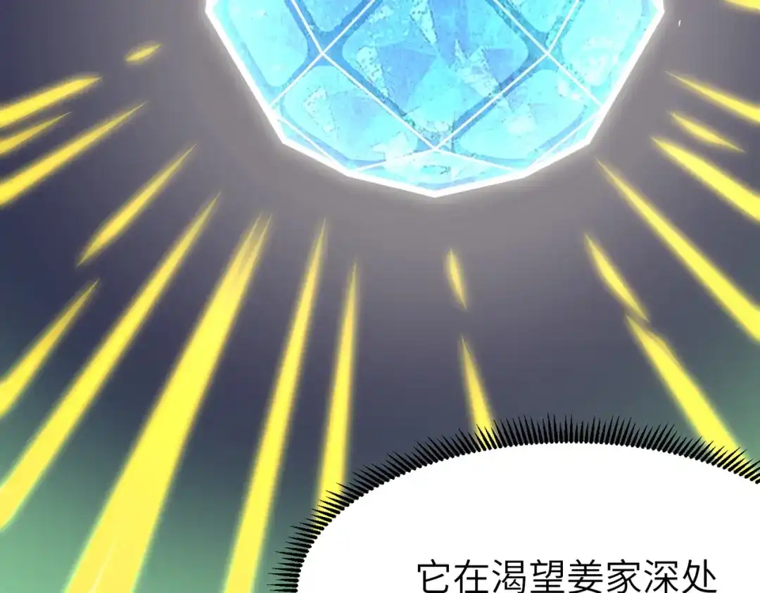 SSS级超越常理的圣骑士 第176话 第103页