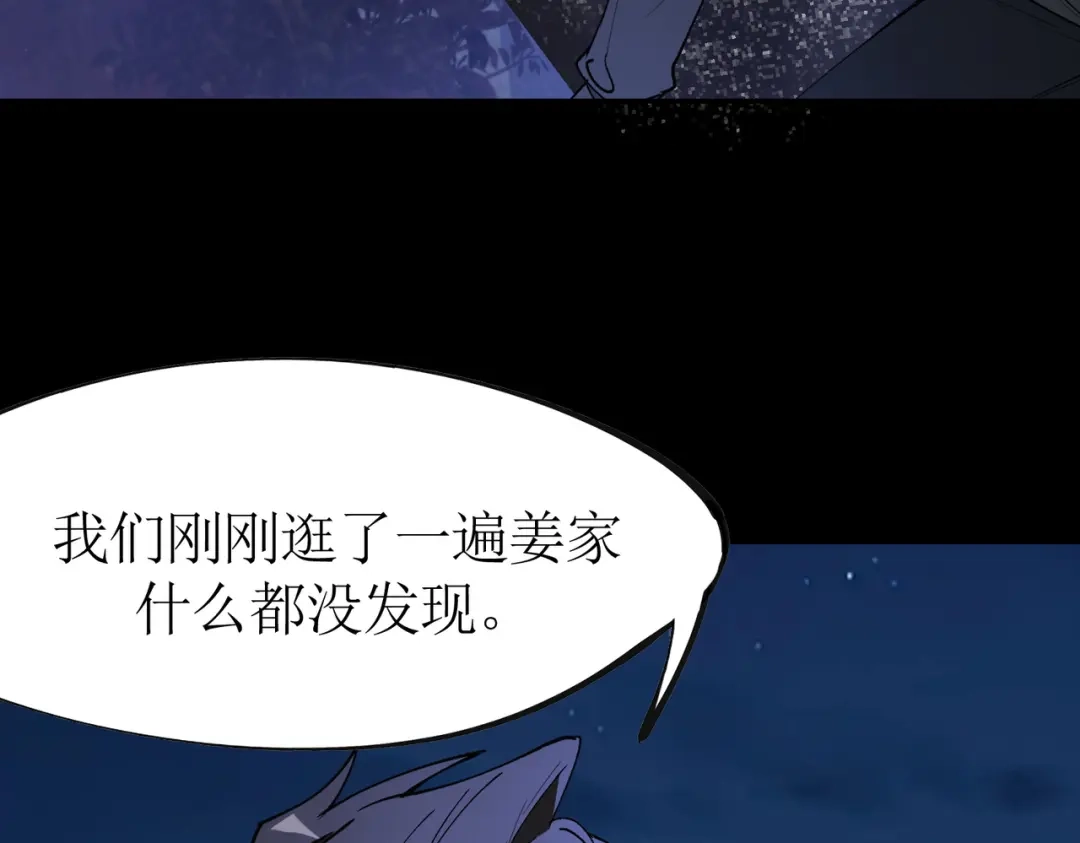 SSS级超越常理的圣骑士 第176话 第122页