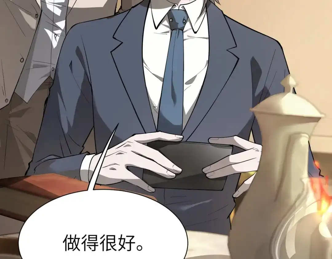SSS级超越常理的圣骑士 第176话 第20页