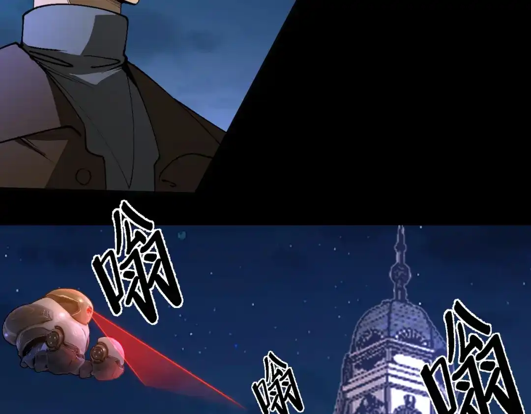 SSS级超越常理的圣骑士 第176话 第115页