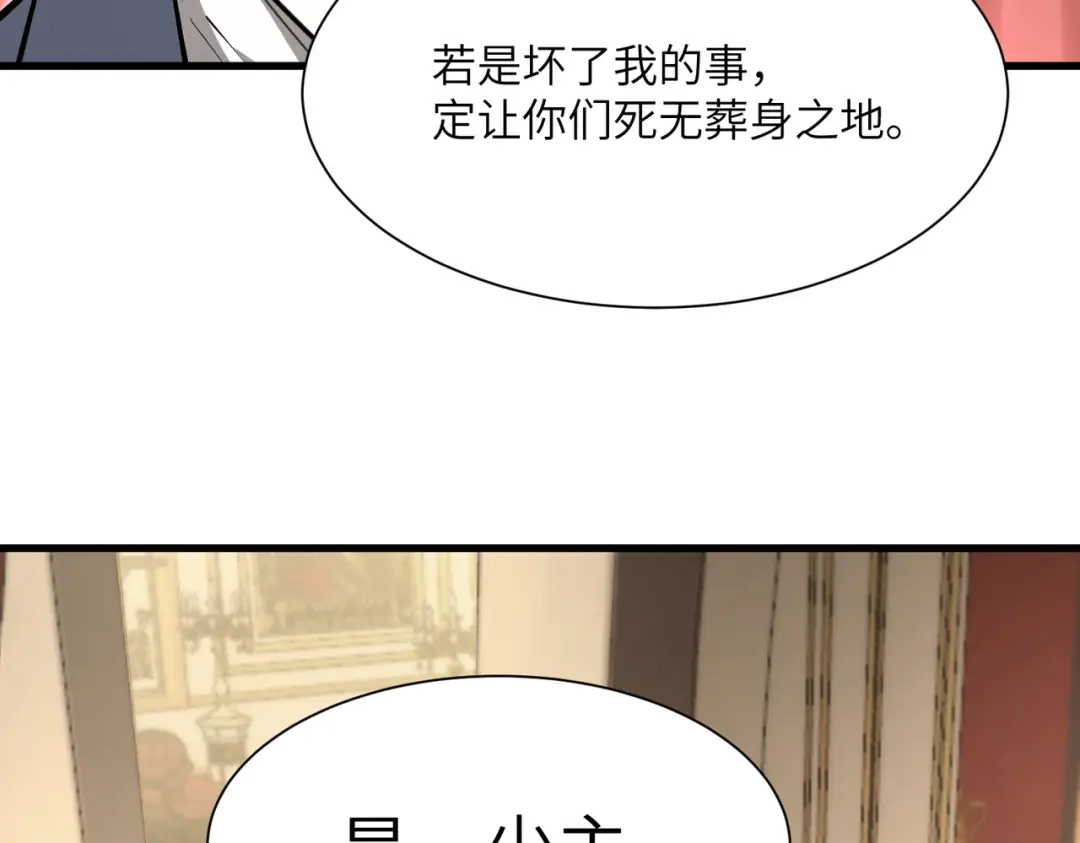 SSS级超越常理的圣骑士 第176话 第41页