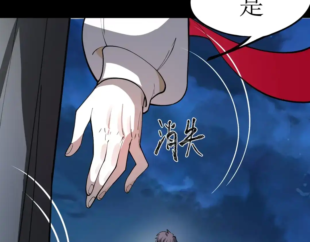 SSS级超越常理的圣骑士 第176话 第136页