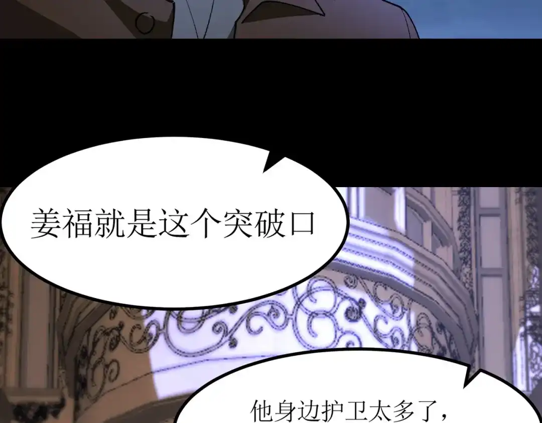 SSS级超越常理的圣骑士 第176话 第124页