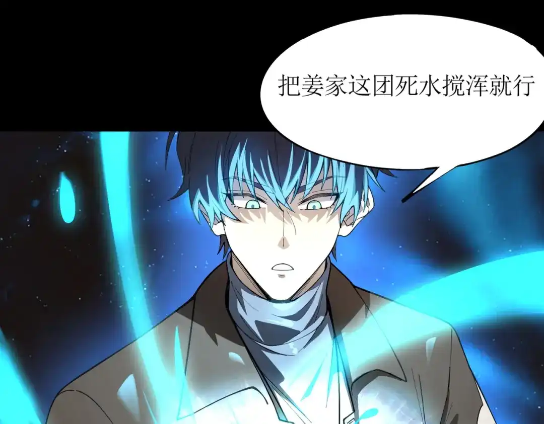 SSS级超越常理的圣骑士 第176话 第128页