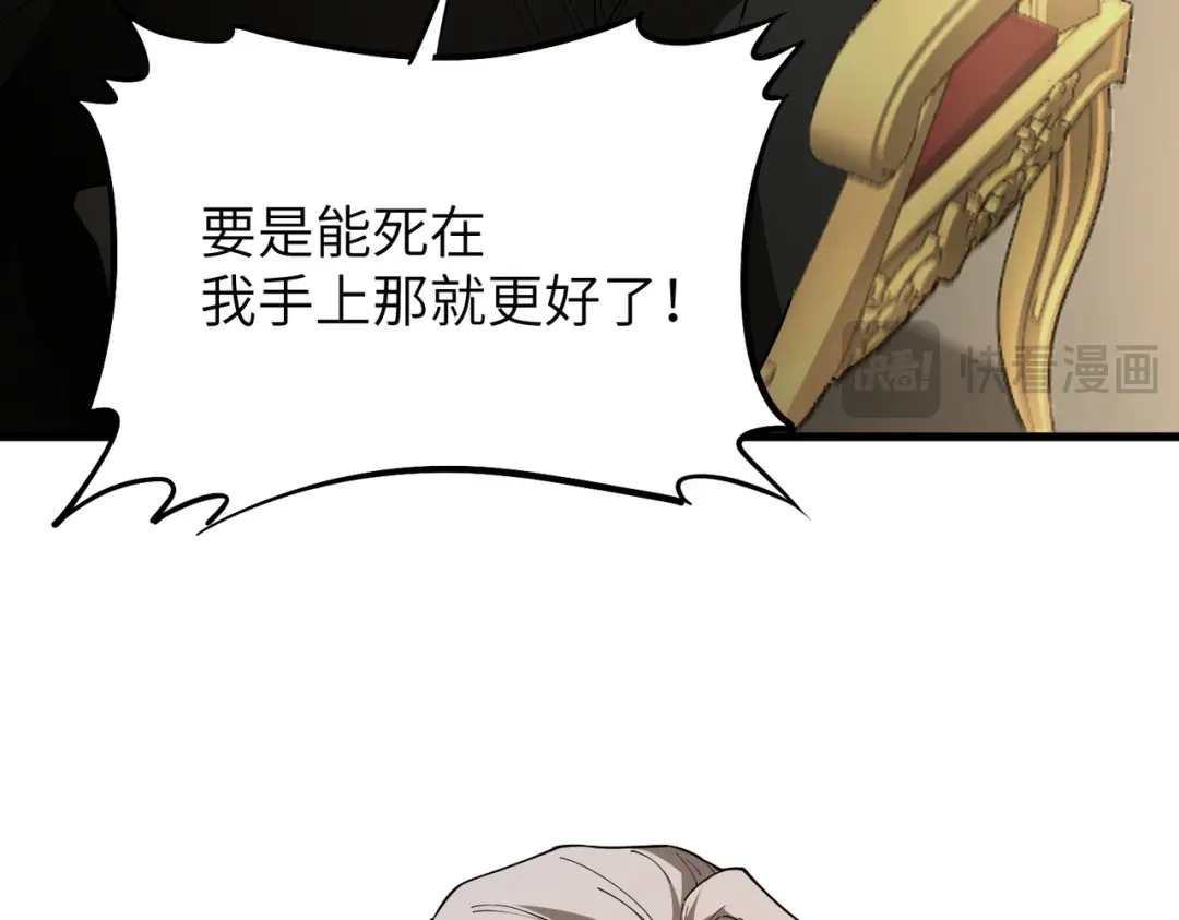 SSS级超越常理的圣骑士 第176话 第36页
