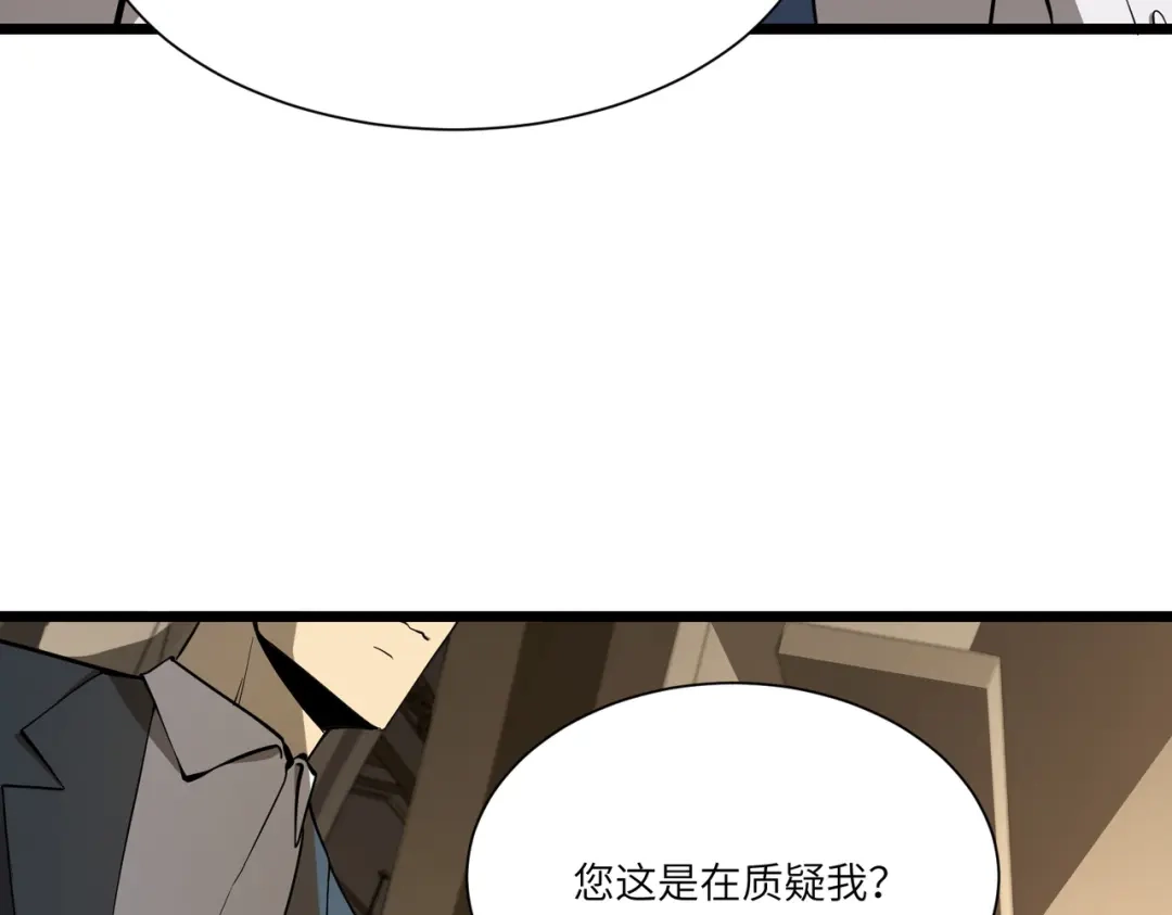SSS级超越常理的圣骑士 第176话 第26页