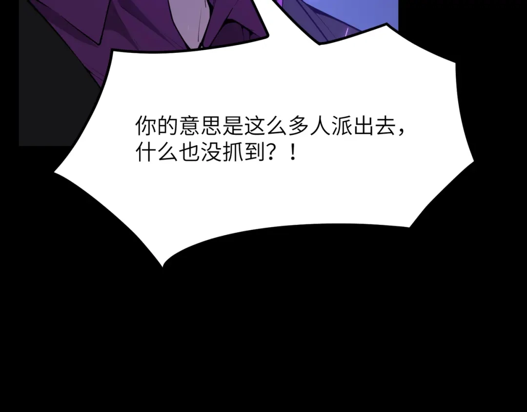 SSS级超越常理的圣骑士 第177话 第154页