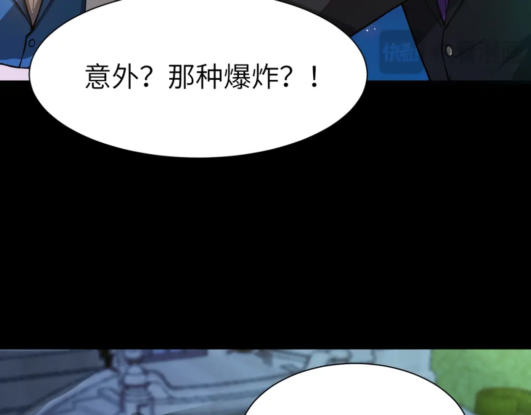 SSS级超越常理的圣骑士 第177话 第69页