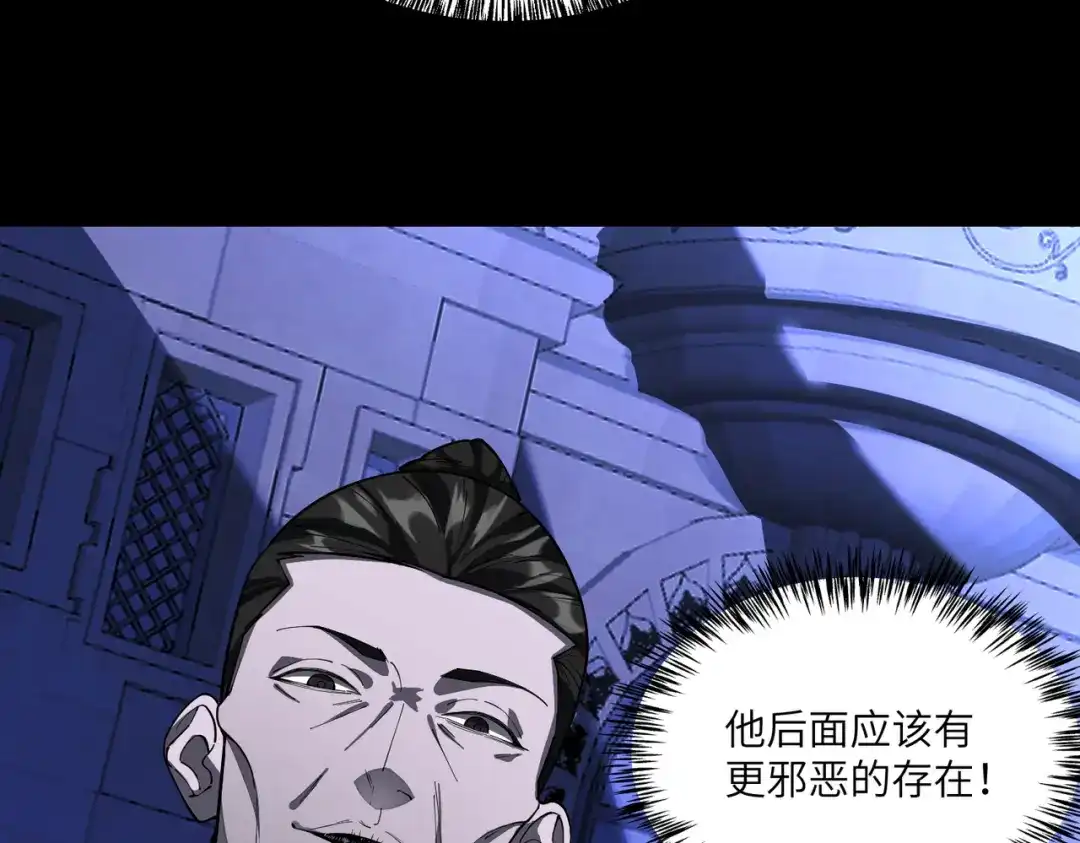 SSS级超越常理的圣骑士 第177话 第98页