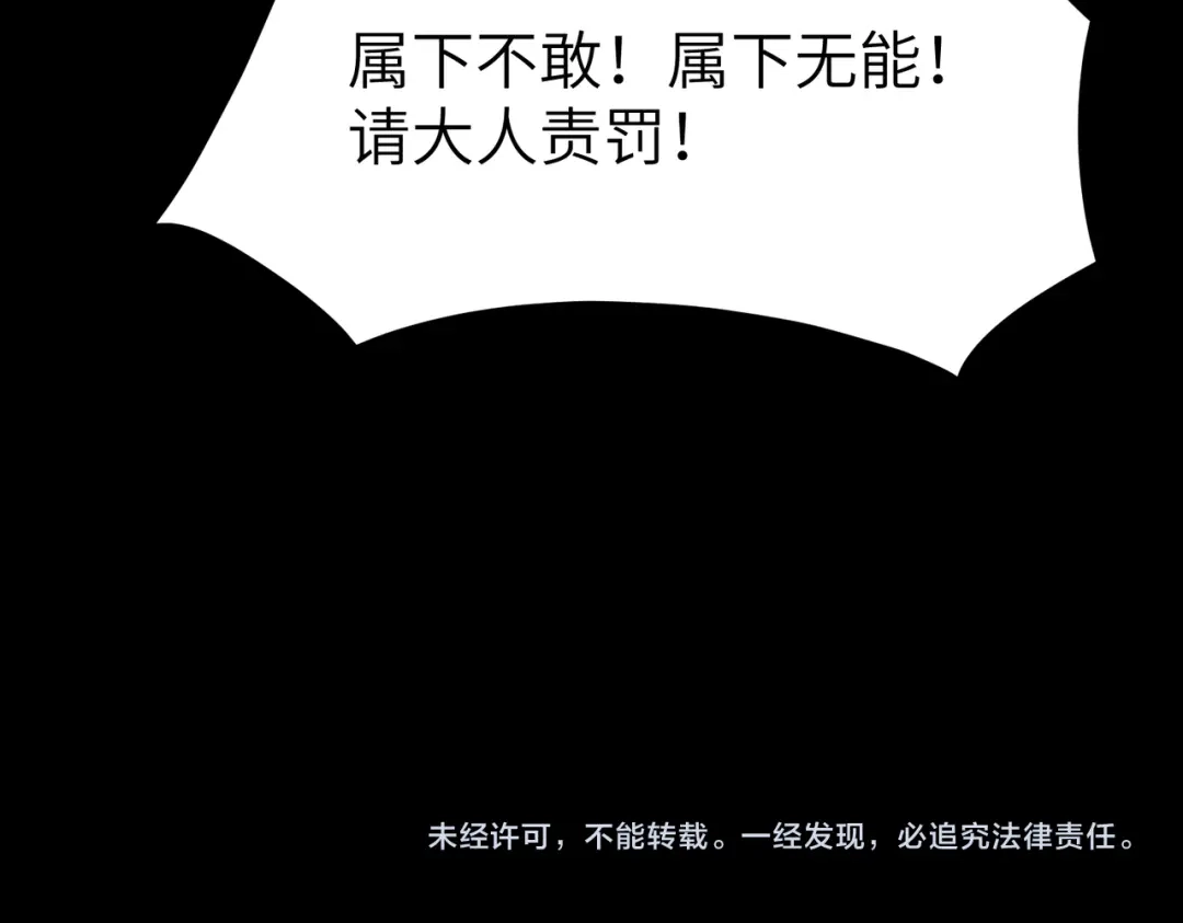 SSS级超越常理的圣骑士 第177话 第165页