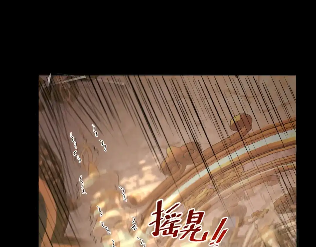 SSS级超越常理的圣骑士 第177话 第4页