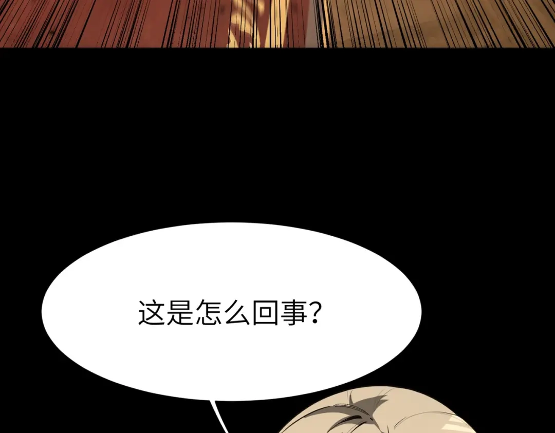 SSS级超越常理的圣骑士 第177话 第9页