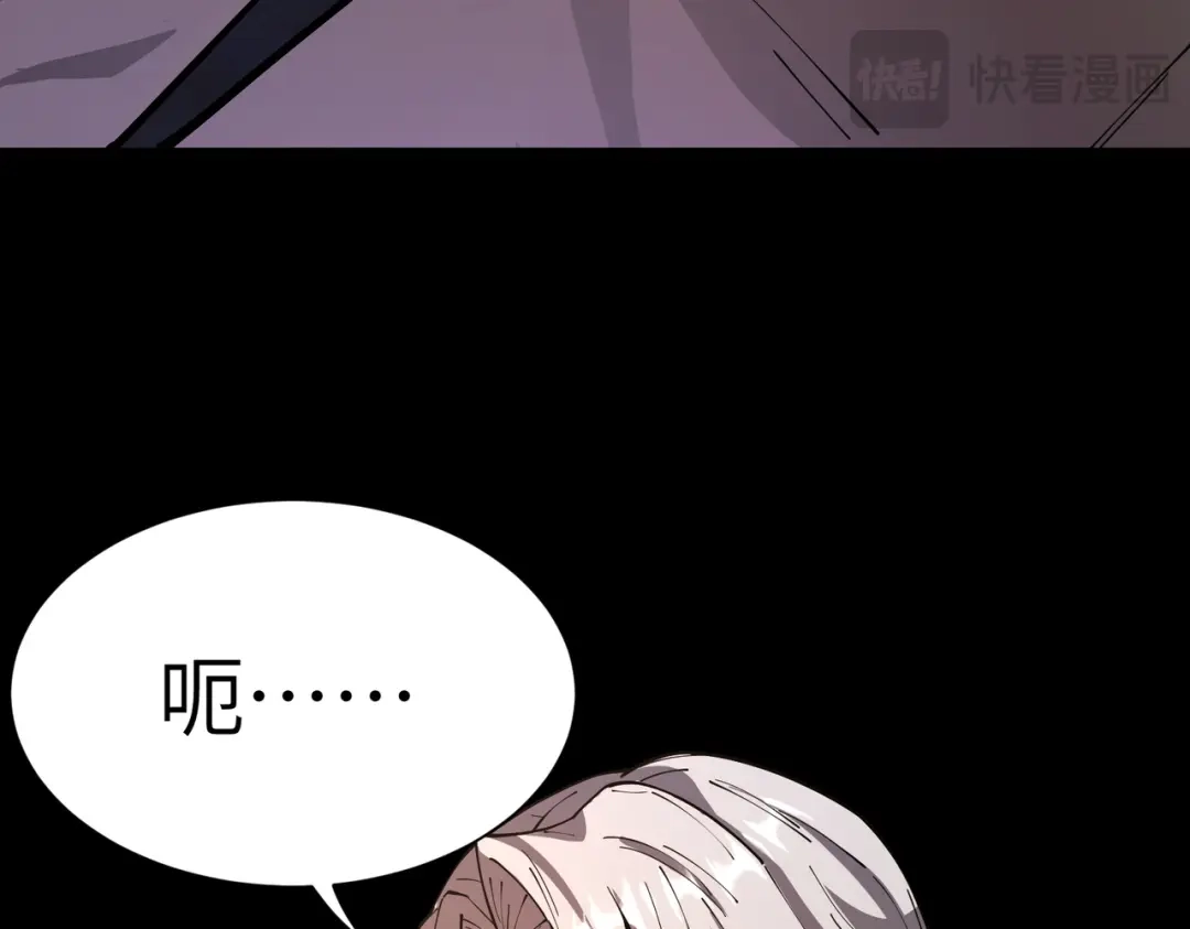 SSS级超越常理的圣骑士 第177话 第87页