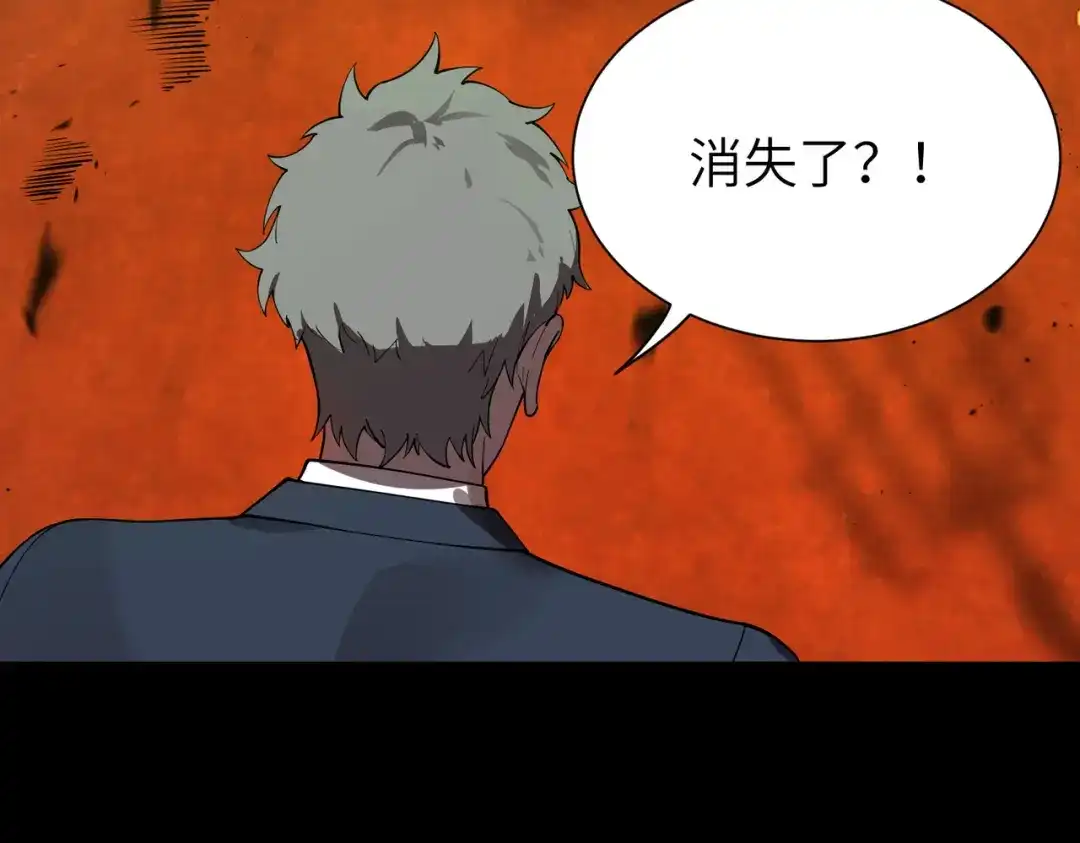 SSS级超越常理的圣骑士 第177话 第115页