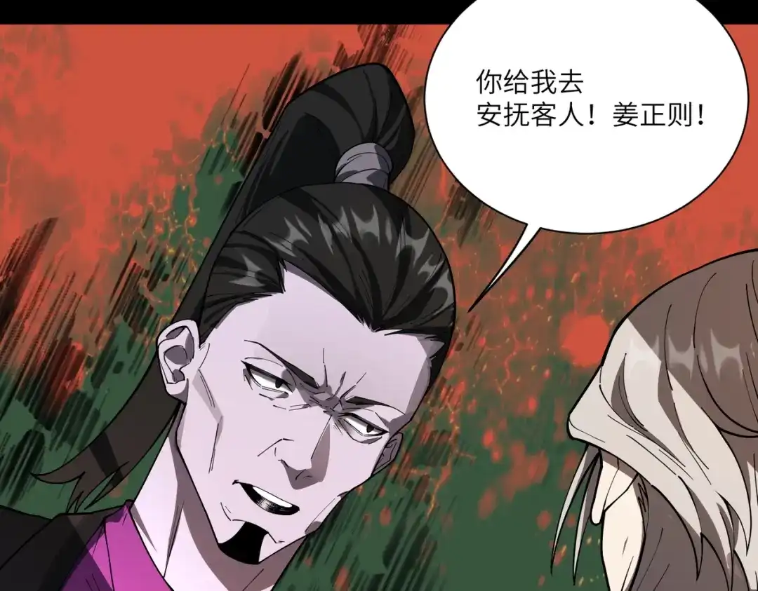 SSS级超越常理的圣骑士 第177话 第94页