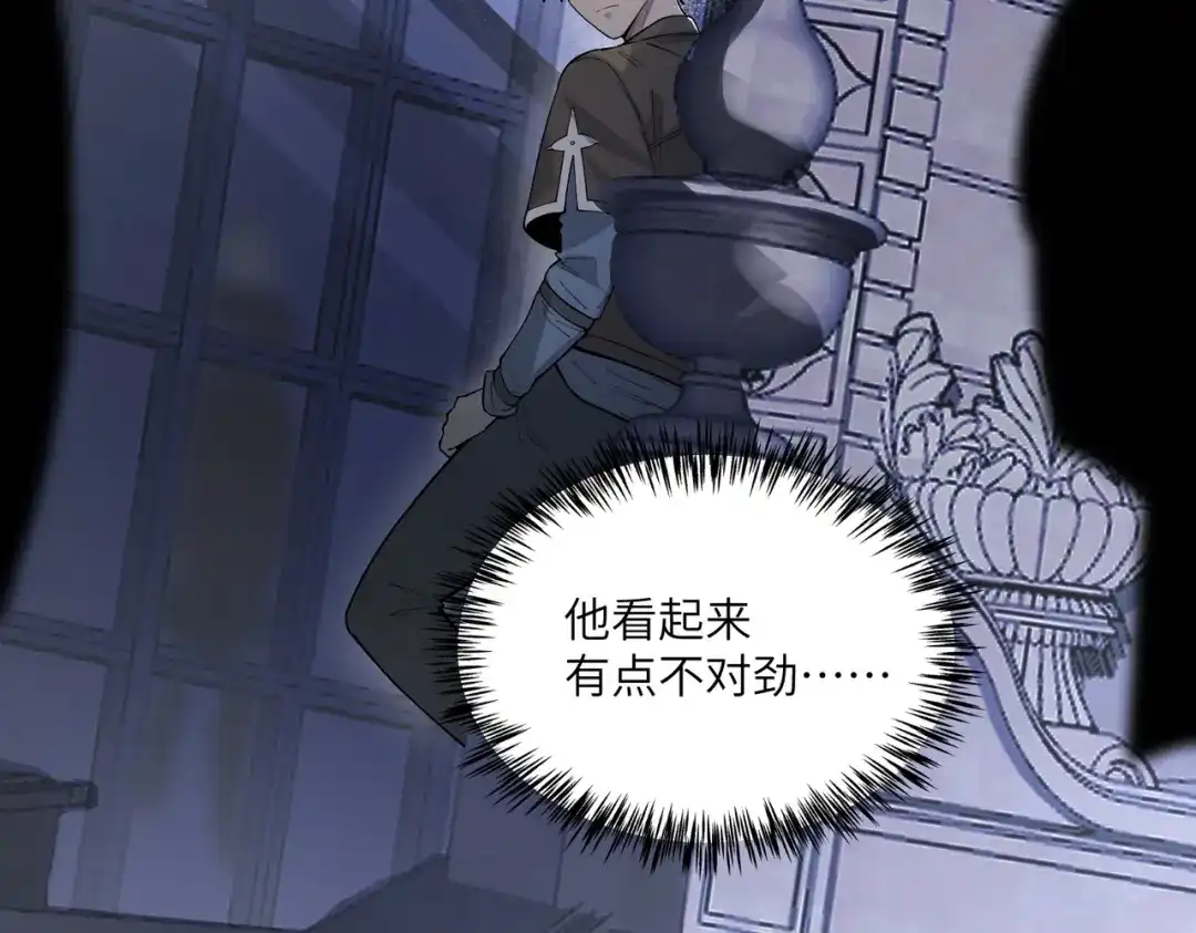 SSS级超越常理的圣骑士 第177话 第92页