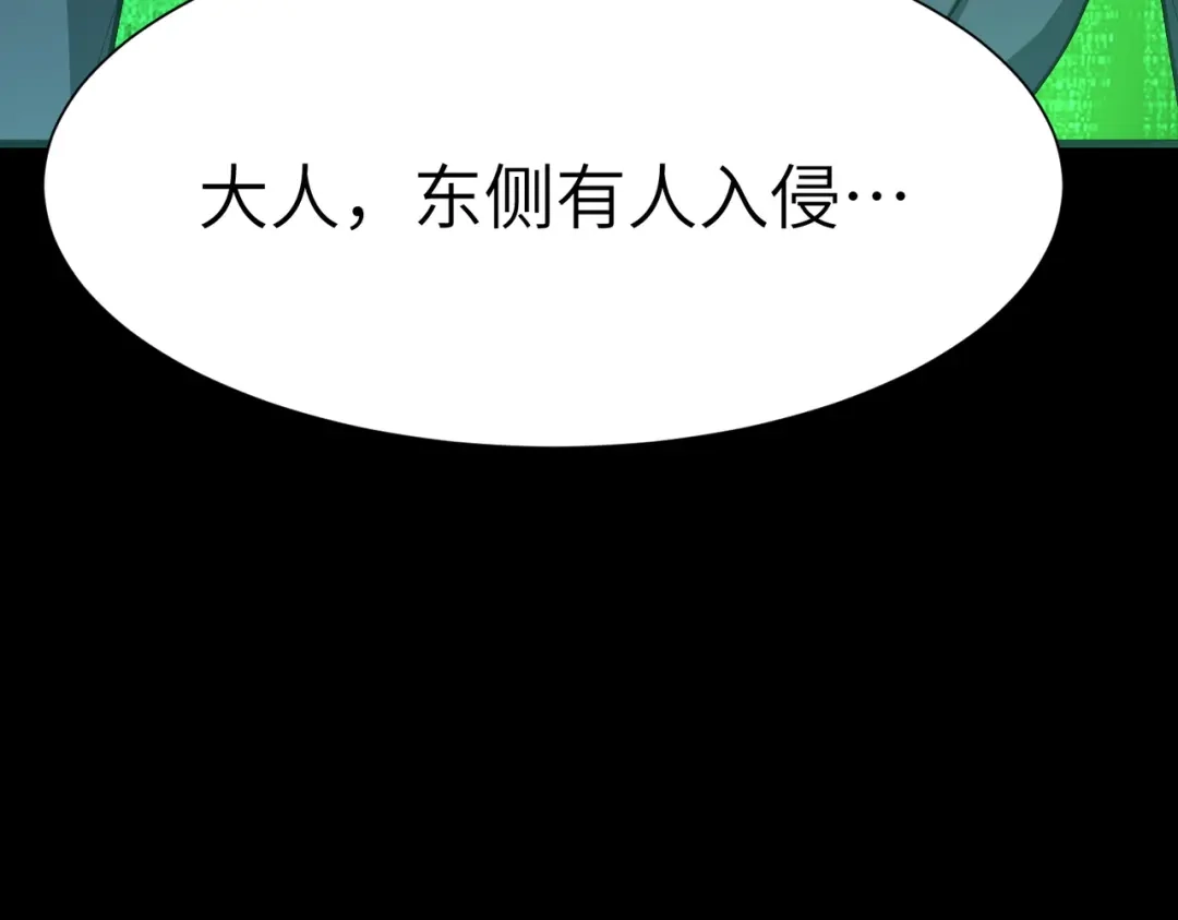 SSS级超越常理的圣骑士 第177话 第51页