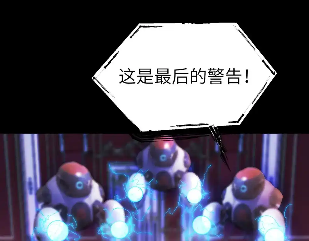SSS级超越常理的圣骑士 第177话 第38页