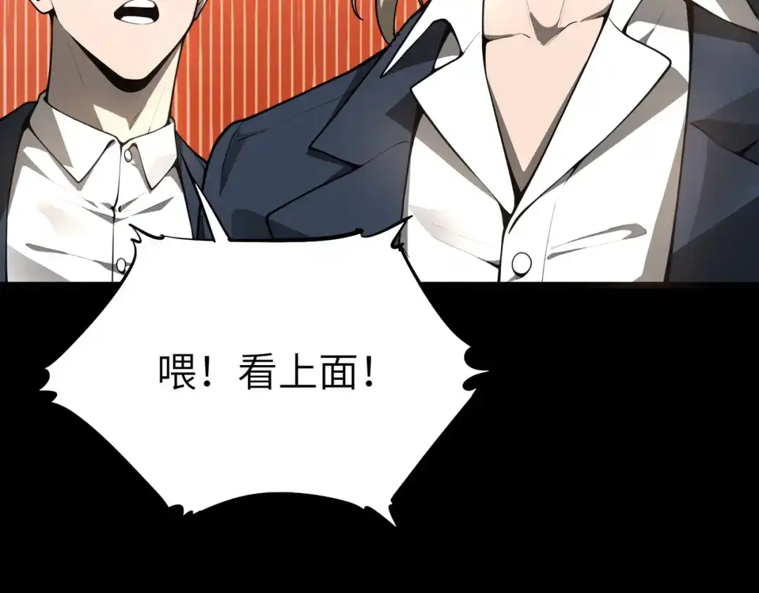 SSS级超越常理的圣骑士 第177话 第11页