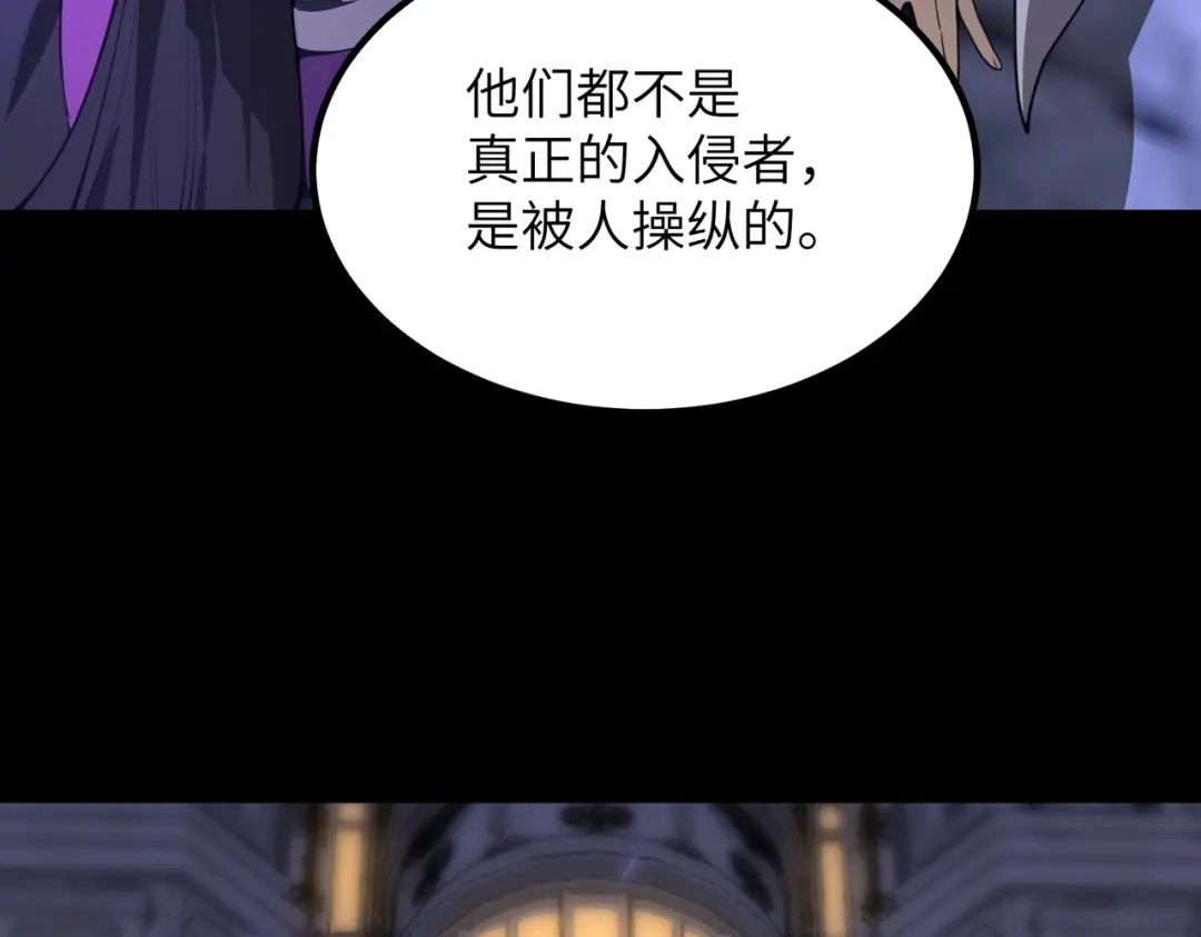 SSS级超越常理的圣骑士 第177话 第157页