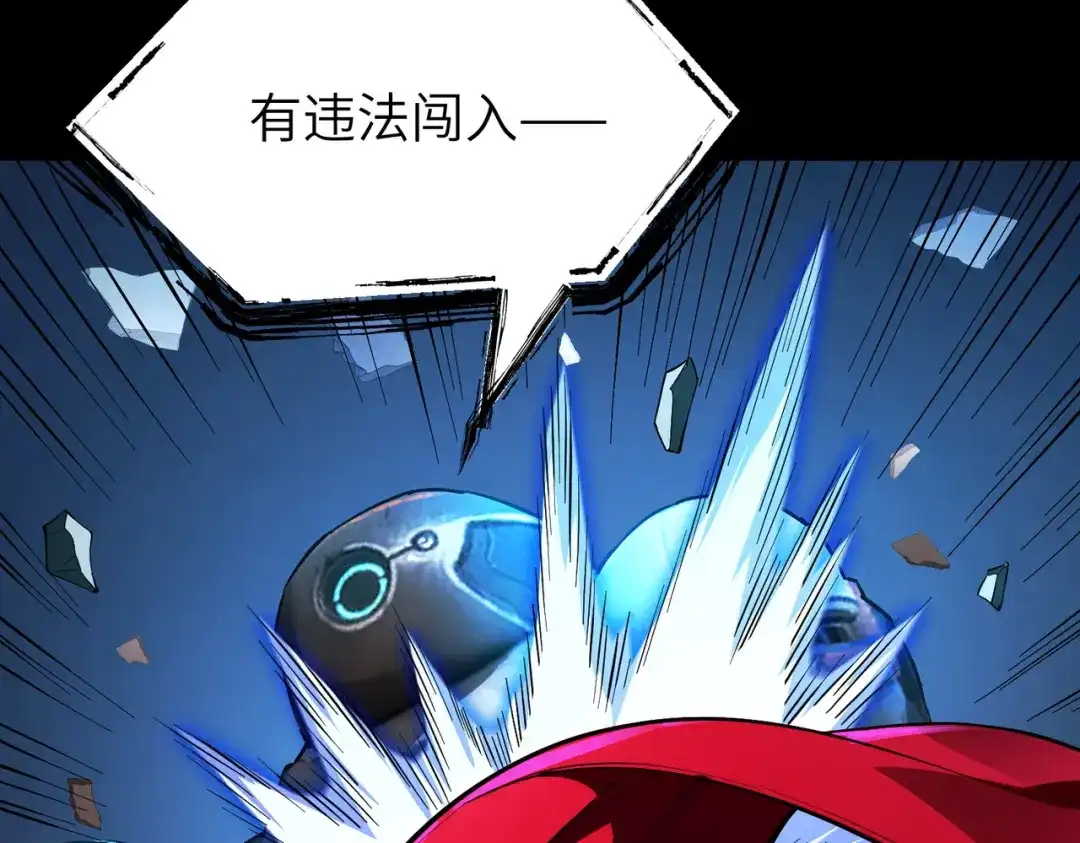 SSS级超越常理的圣骑士 第177话 第29页