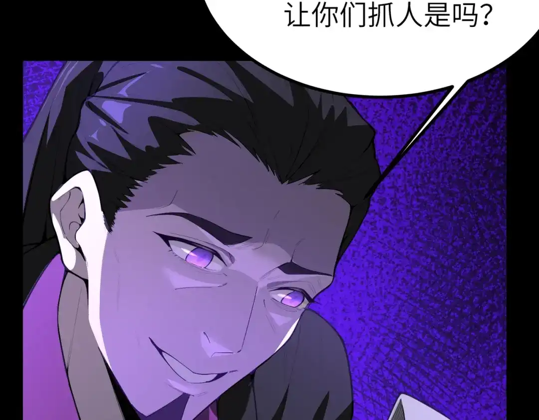 SSS级超越常理的圣骑士 第177话 第161页