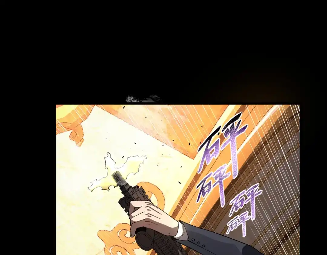 SSS级超越常理的圣骑士 第177话 第101页