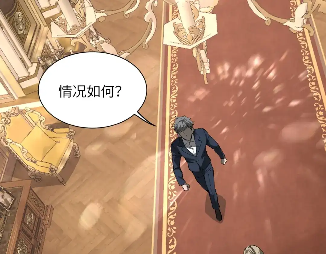 SSS级超越常理的圣骑士 第177话 第2页