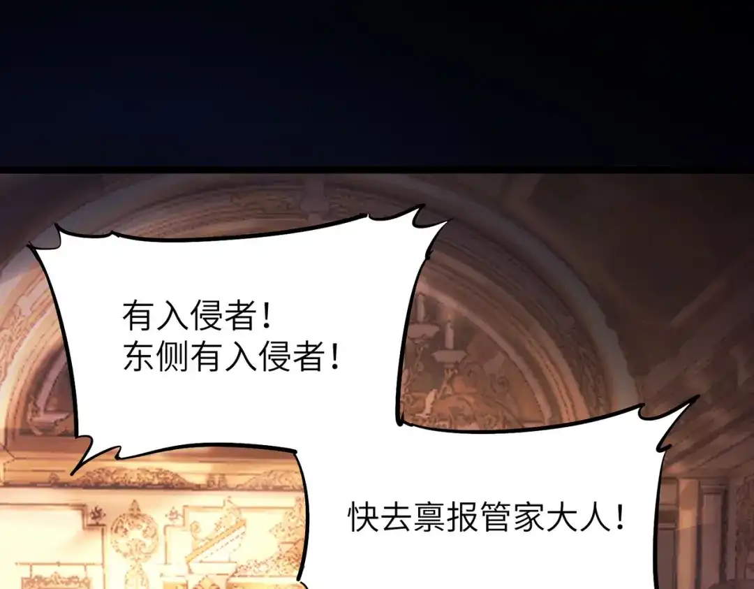 SSS级超越常理的圣骑士 第177话 第21页