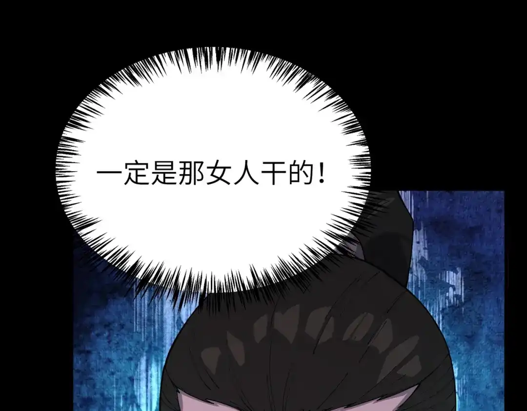 SSS级超越常理的圣骑士 第177话 第73页