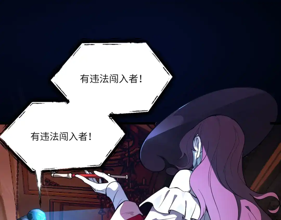 SSS级超越常理的圣骑士 第177话 第31页