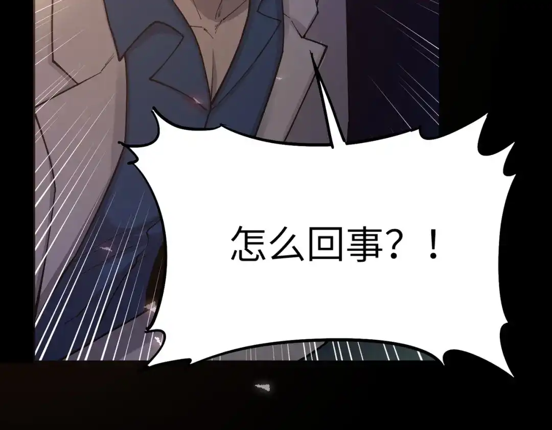 SSS级超越常理的圣骑士 第177话 第66页