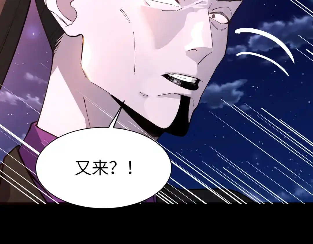 SSS级超越常理的圣骑士 第177话 第60页