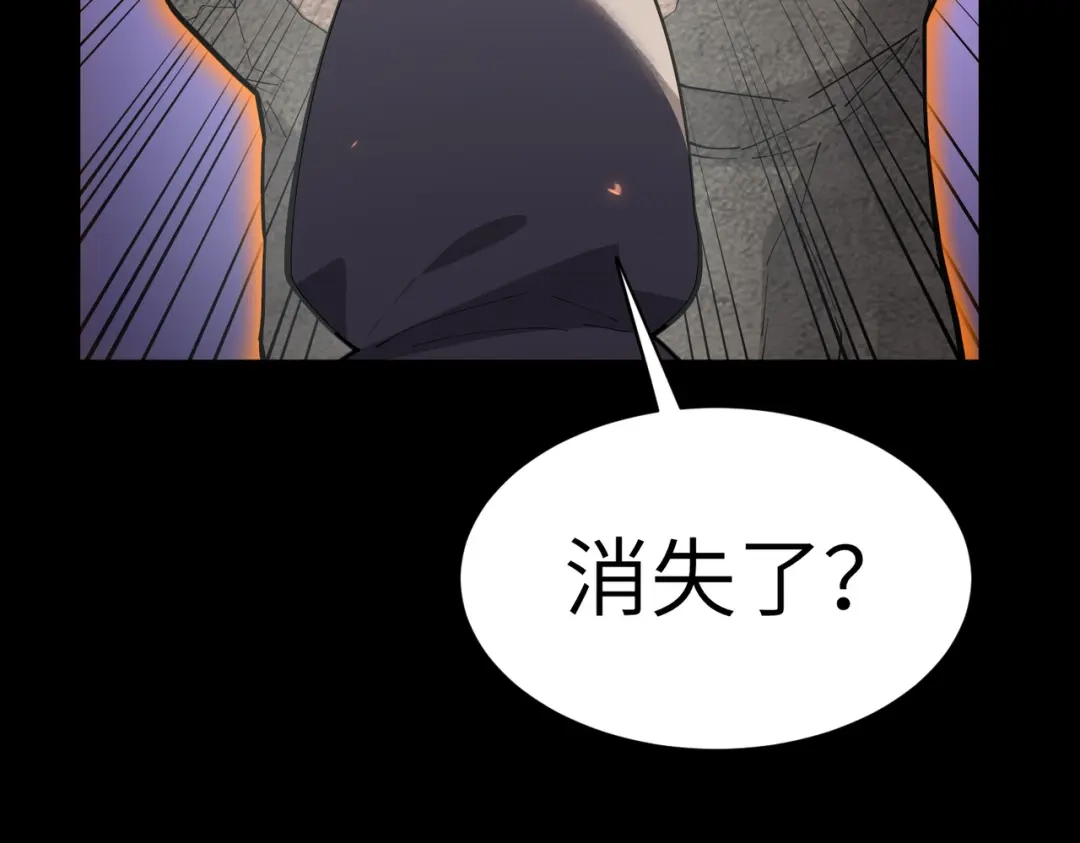 SSS级超越常理的圣骑士 第177话 第144页