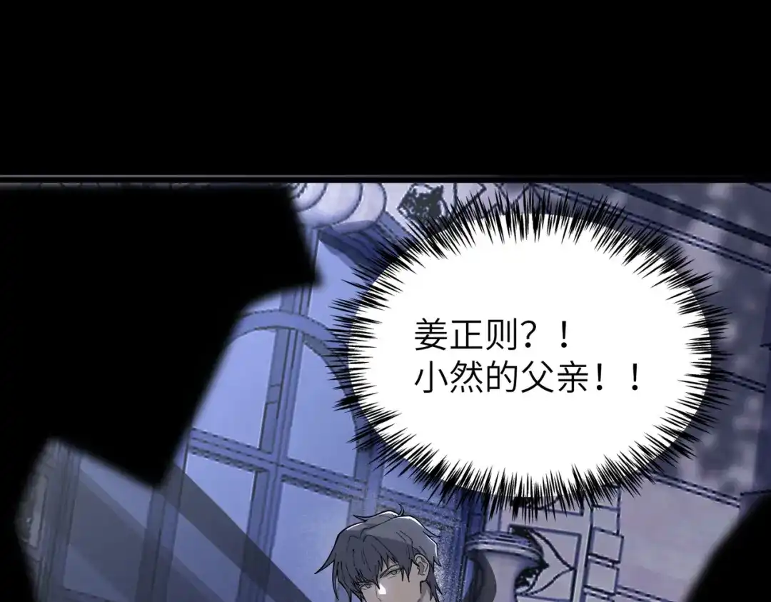 SSS级超越常理的圣骑士 第177话 第91页