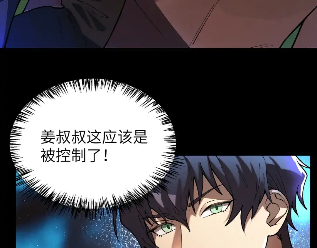 SSS级超越常理的圣骑士 第177话 第96页