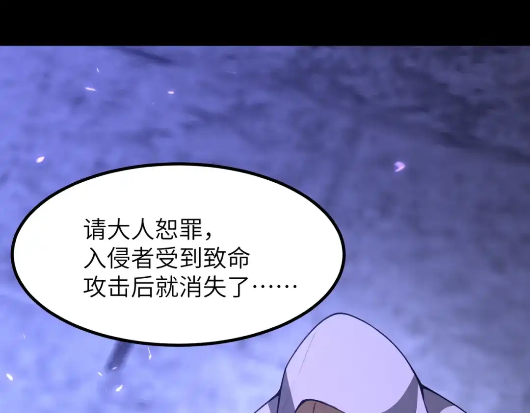 SSS级超越常理的圣骑士 第177话 第155页