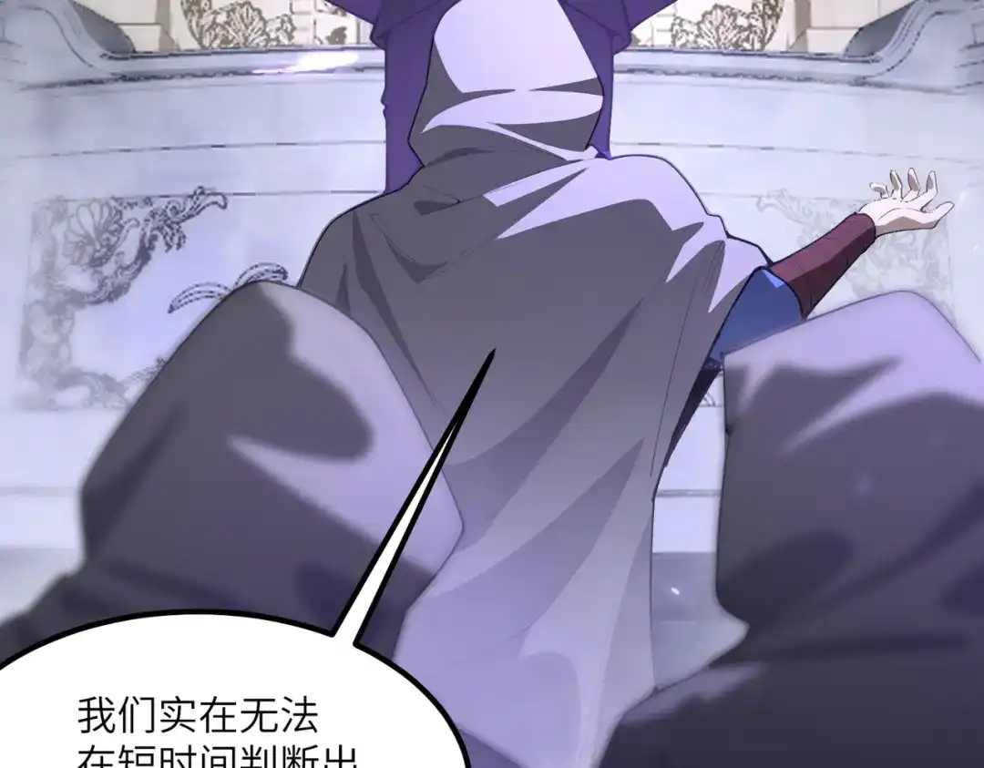 SSS级超越常理的圣骑士 第177话 第159页