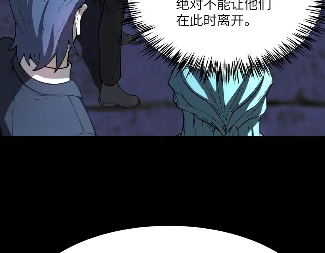 SSS级超越常理的圣骑士 第177话 第81页