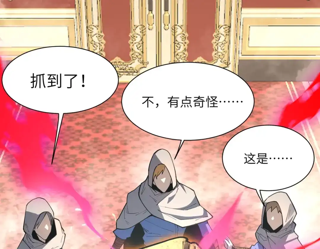 SSS级超越常理的圣骑士 第177话 第140页