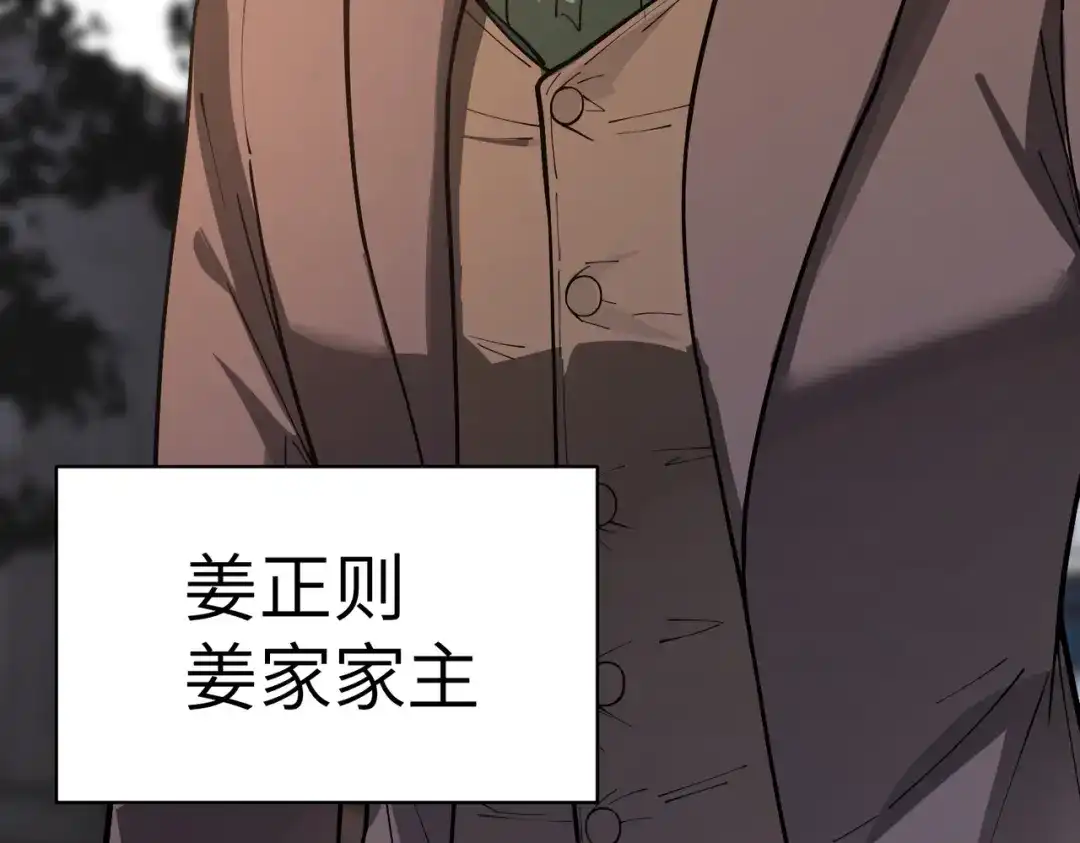 SSS级超越常理的圣骑士 第177话 第89页