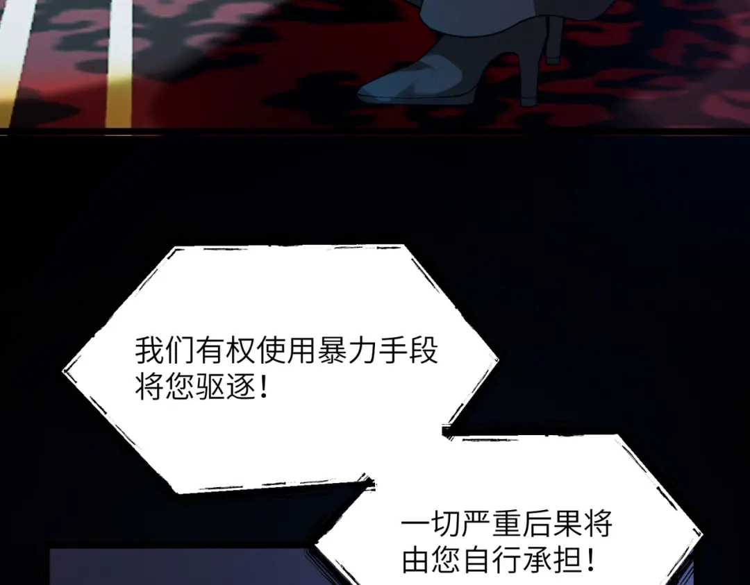 SSS级超越常理的圣骑士 第177话 第34页