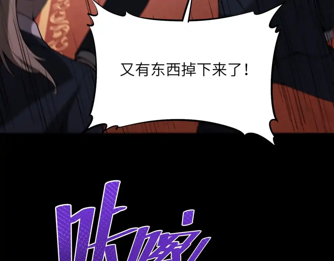 SSS级超越常理的圣骑士 第177话 第14页
