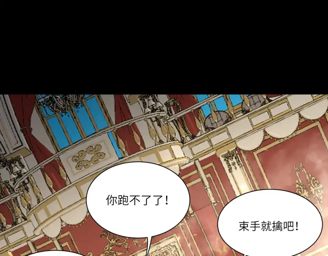 SSS级超越常理的圣骑士 第177话 第126页