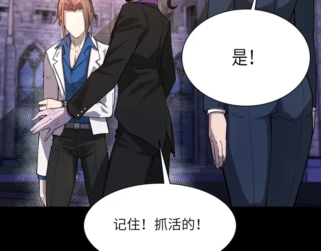 SSS级超越常理的圣骑士 第177话 第77页