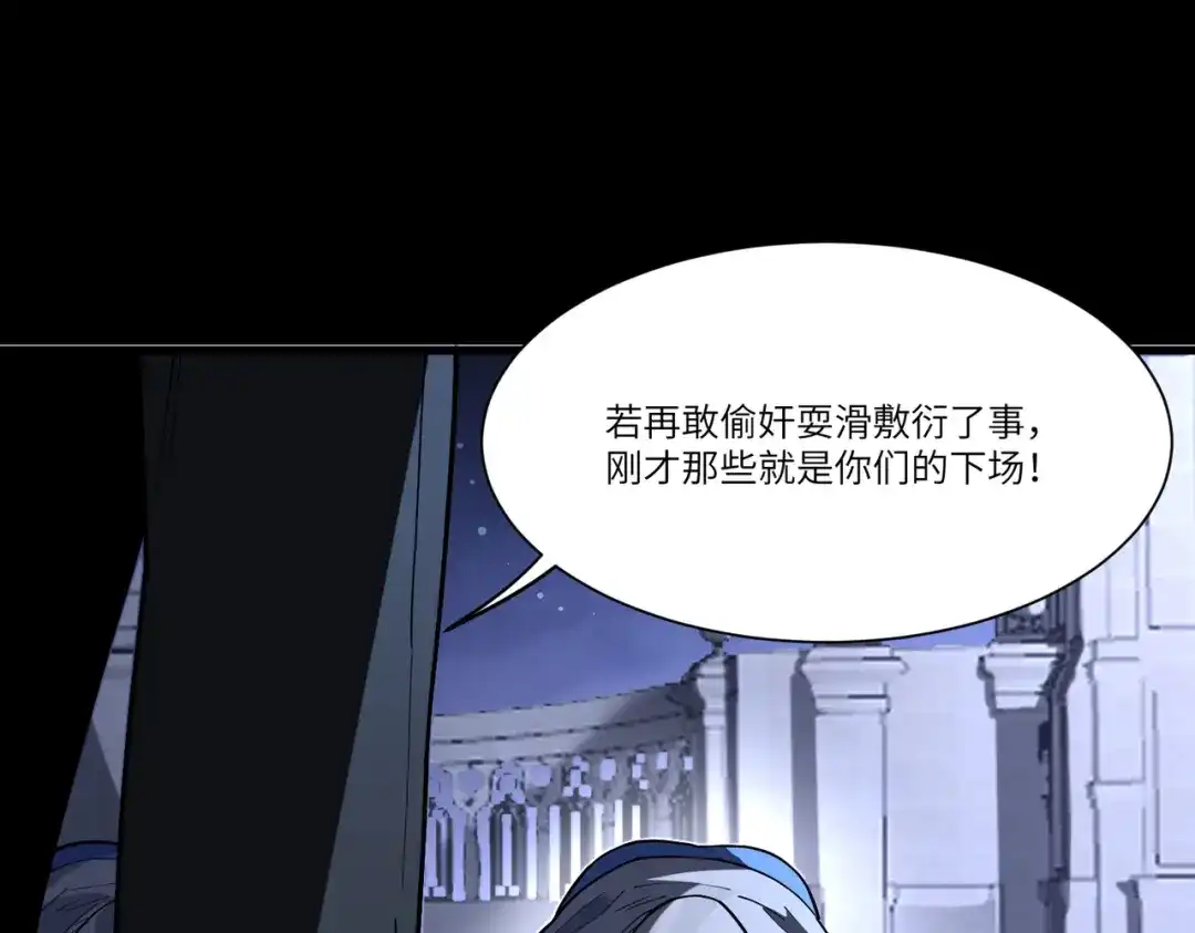 SSS级超越常理的圣骑士 第178话 第29页
