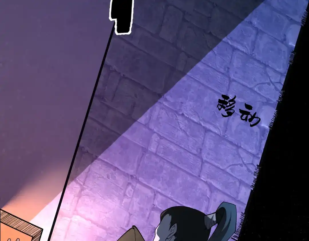 SSS级超越常理的圣骑士 第178话 第42页